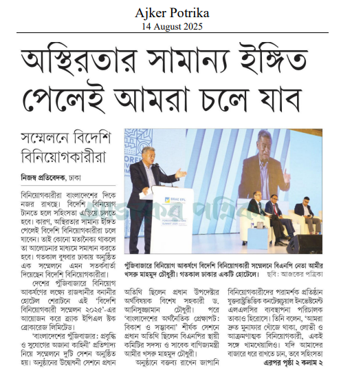 Foreign Investors Summit 2025